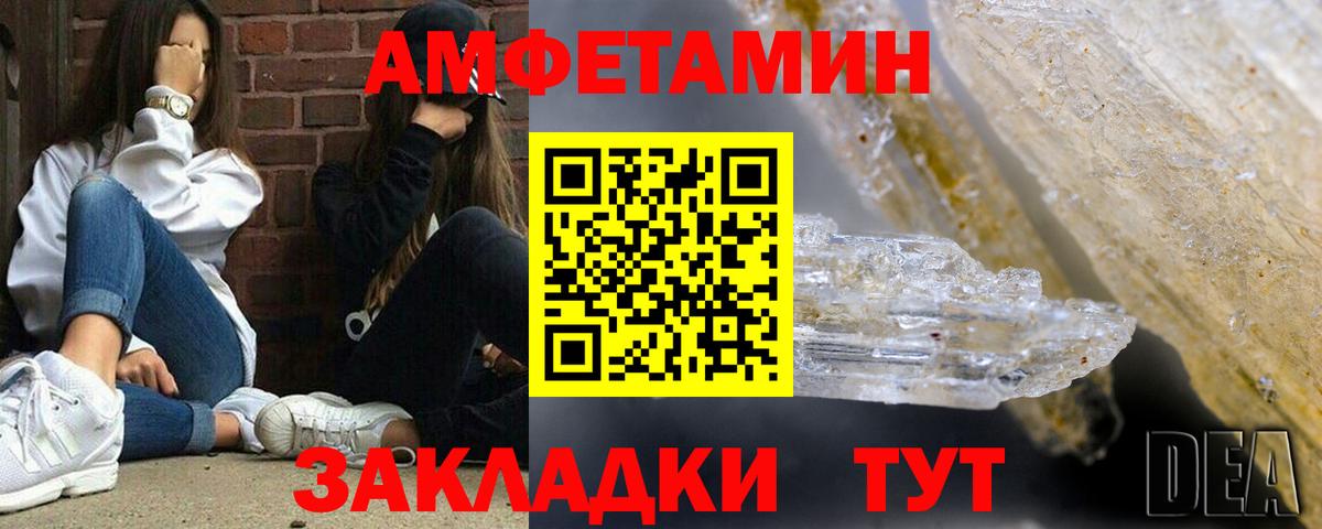 Амфетамин Розовый Россошь