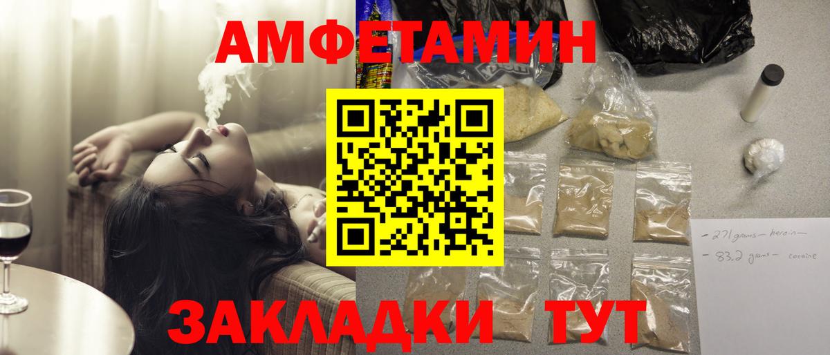 Россошь  Амфетамин  Вход с VPN  Amphetamine 97% 