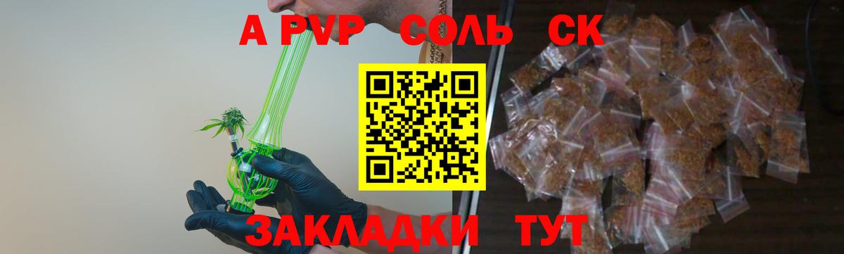 где купить   Alfa_PVP Crystall  A PVP  Вход с VPN  Alpha PVP мука  Россошь  Alfa_PVP СК КРИС 