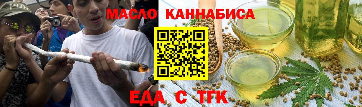Россошь  Canna-Cookies конопля  Вход с VPN 
