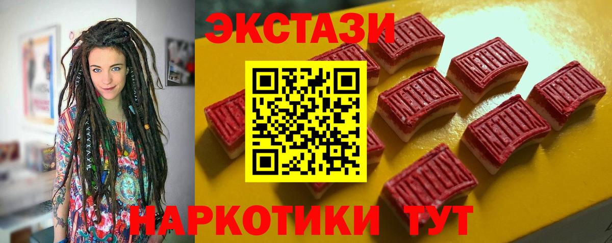 Экстази диски Россошь