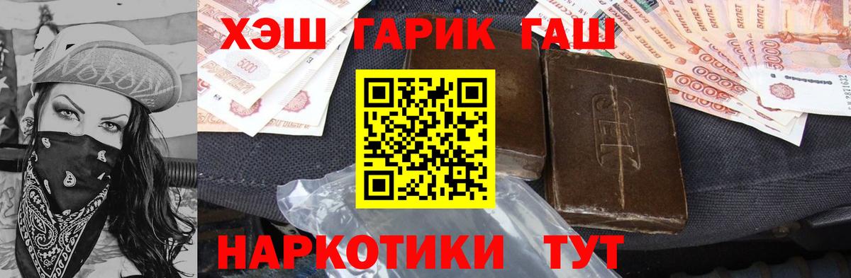 Гашиш VHQ  Вход с VPN  ГАШ индика сатива  Россошь 