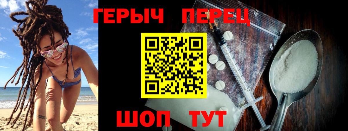 Россошь  Героин VHQ  Вход с VPN 