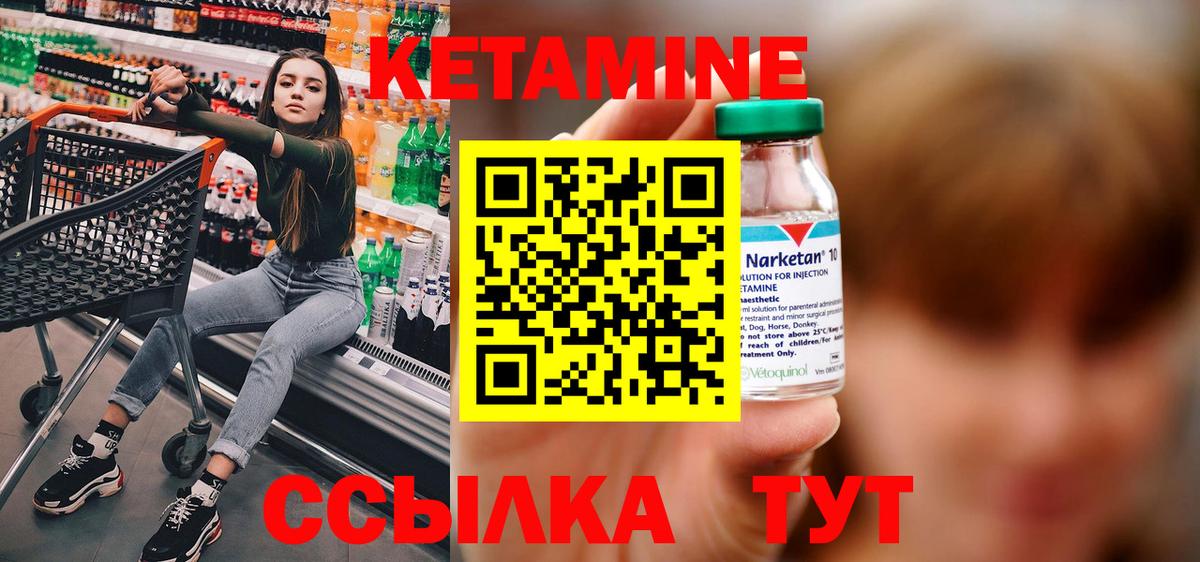 КЕТАМИН ketamine Россошь