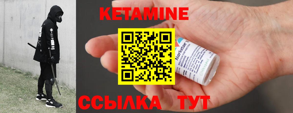   маркетплейс  Кетамин VHQ  Вход с VPN  Россошь  КЕТАМИН ketamine 