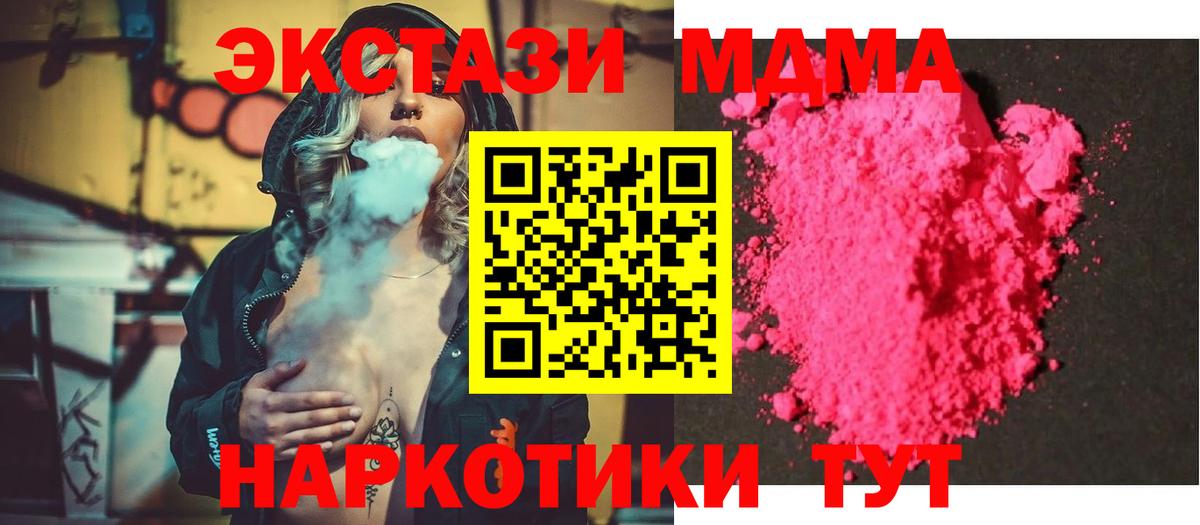 MDMA VHQ  MDMA Molly  Вход с VPN  Россошь 