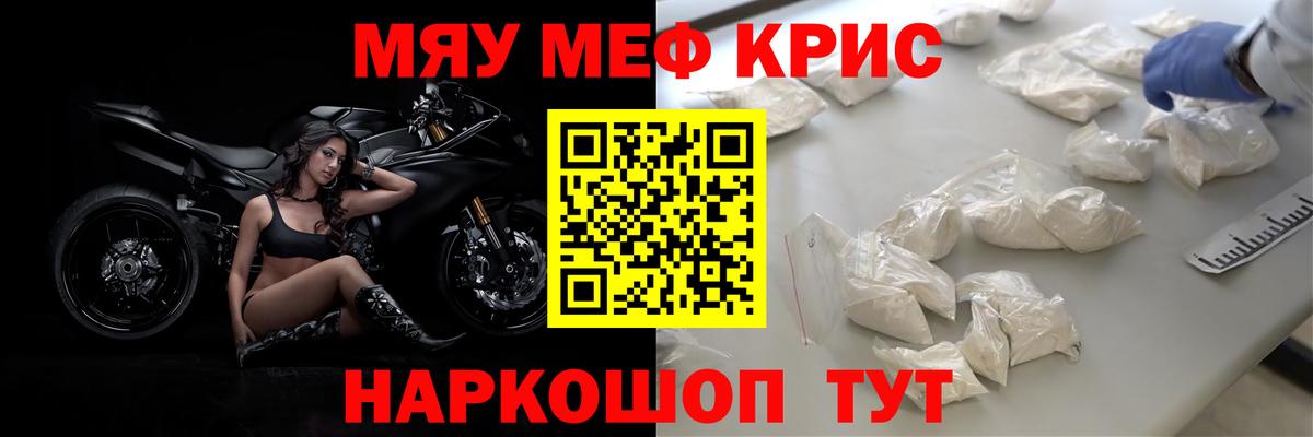 МЕФ мяу мяу  Вход с VPN  Россошь  хочу   Мефедрон VHQ  МЕФ 