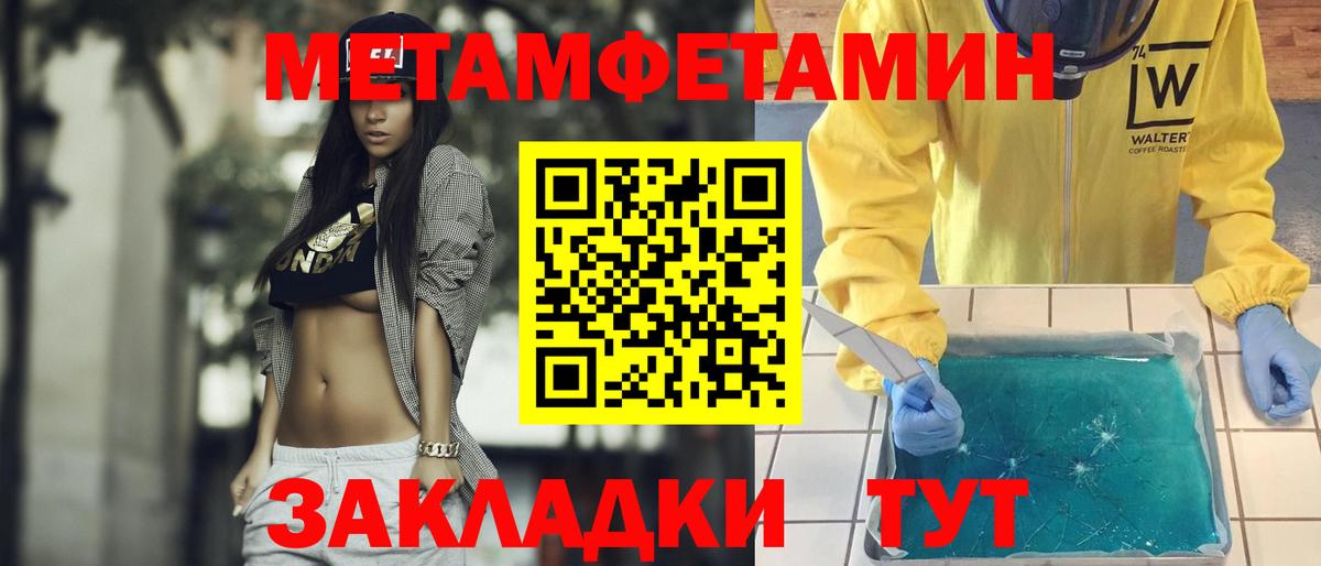 Метамфетамин мет Россошь