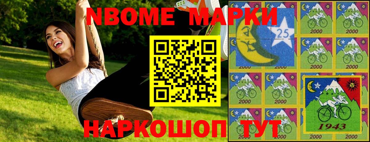 хочу   Вход с VPN  Марки N-bome  Марки 25I-NBOMe 1,8мг  Россошь  Марки 25I-NBOMe 1,8мг 