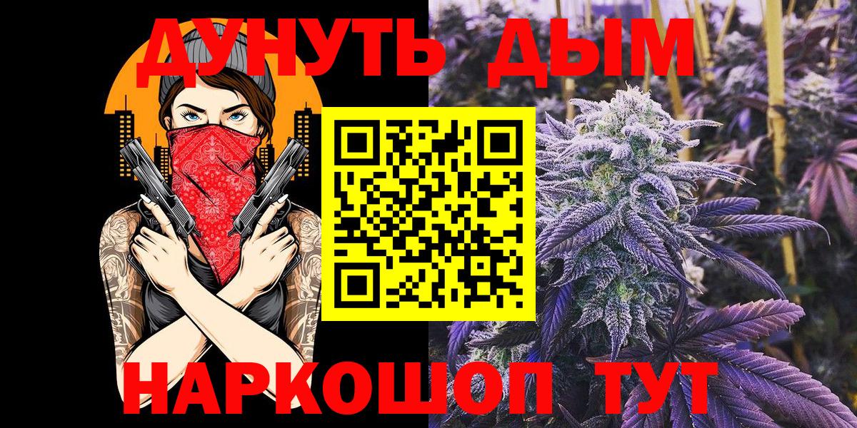 Марихуана SATIVA & INDICA Россошь